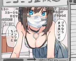  blue_eyes blush bra breasts brown_hair choker cleavage commentary_request danmaku_comments female hair_between_eyes headset kettle livestream looking_at_viewer mask medium_hair moroda_shiori mouth_mask original pleated_skirt sho_bu_1116 skirt solo surgical_mask translated underwear white_bra 