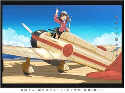  a5m aircraft airplane bad_id bad_twitter_id brown_hair check_commentary commentary commentary_request female flight_deck hat japanese_clothes kantai_collection kitsuneno_denpachi long_hair magatama open_mouth ryuujou_(kancolle) skirt smile solo translation_request twintails vehicle_focus viewfinder visor_cap weapon 