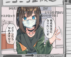  blue_eyes brown_hair choker commentary danmaku_comments female hair_between_eyes headset jacket kettle livestream looking_at_viewer mask medium_hair moroda_shiori mouth_mask original sho_bu_1116 solo surgical_mask translated waving 