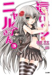  1boy :o ahoge ass_visible_through_thighs chibi clenched_hands cover cover_page female floating_hair green_eyes grey_hair grey_skirt hair_between_eyes hair_ornament haiyore!_nyaruko-san huge_ahoge koin_(foxmark) long_hair looking_at_viewer midriff mini_person miniboy miniskirt navel non-web_source novel_cover novel_illustration nyarlathotep_(nyaruko-san) official_art open_mouth pleated_skirt shantak_(nyaruko-san) simple_background skirt solo_focus stomach striped_clothes striped_skirt striped_thighhighs thigh_gap thighhighs vertical-striped_clothes vertical-striped_skirt very_long_hair white_background yasaka_mahiro zettai_ryouiki 