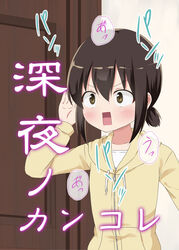  alternate_costume black_hair brown_eyes commentary_request cover cover_page door doujin_cover female fubuki_(kancolle) highres hood hooded_sweater hoodie kantai_collection low_ponytail open_mouth ponytail short_hair short_ponytail sidelocks solo square_mouth super_masara sweater translated upper_body yellow_sweater 