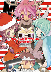  3girls animal_costume blade_(galaxist) brown_eyes brown_hair christmas collar falce gift glasses green_eyes green_hair hasegawa_suzuho hasegawa_takuto hat horns long_hair long_sleeves magician&#039;s_academy multiple_girls official_art open_mouth pink_hair pointy_ears reindeer_costume santa_costume short_hair tanarot translation_request 