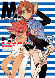  1boy 2girls blade_(galaxist) blue_hair crossed_arms feet_out_of_frame hasegawa_suzuho hasegawa_takuto height_difference long_hair long_pointy_ears long_sleeves looking_at_another magician&#039;s_academy miniskirt multiple_girls official_art panties pleated_skirt pointy_ears red_hair rimless_eyewear round_eyewear short_hair skirt standing striped striped_background tanarot thighhighs translation_request underwear v-shaped_eyebrows white_panties white_skirt 