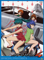  4girls absurdres aircraft airplane ass bare_shoulders blue_border blue_eyes blue_hair border brown_hair china_dress chinese_clothes cockpit copyright_name cover doi_shizuha dress driving dvd_cover green_dress green_hair highres honjou_mikaze kikuhara_karin motor_vehicle multiple_girls nakamura_ayamo official_art red_dress scooter shoes short_hair sitting stratos_4 thighs twintails yamauchi_noriyasu 