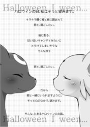  2015 ambiguous_gender blush closed_eyes duo eeveelution espeon feral generation_2_pokemon greyscale happamushi japanese_text monochrome nintendo pattern_background pokemon pokemon_(species) simple_background smile text translation_request umbreon 