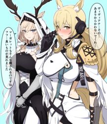  2girls animal_ears antler_grab antlers arknights arm_guards armor black_dress black_gloves blonde_hair blue_background blue_eyes blush breasts character_name closed_mouth covered_navel cowboy_shot deer_antlers deer_ears deer_girl dress ears_through_headwear embarrassed gauntlets gloves hand_up highres hood hood_up horns horse_ears horse_girl horse_tail large_breasts long_hair looking_at_viewer makino midriff_peek multiple_girls nearl_(arknights) nearl_the_radiant_knight_(arknights) nose_blush orange_eyes own_hands_together parted_lips ponytail shoulder_armor sidelocks simple_background smile speech_bubble tail translation_request v_arms very_long_hair viviana_(arknights) wavy_mouth white_dress 