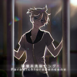  1boy arms_up backlighting bangs barcode barcode_tattoo bass_clef birdcage black_collar blonde_hair blue_eyes cage collar collared_shirt commentary expressionless facial_tattoo head_tilt kagamine_len lens_flare looking_at_viewer male_focus necktie pants paradichlorobenzene_(vocaloid) parted_lips rainbow sailor_collar school_uniform shirt short_ponytail short_sleeves solo song_name spiked_hair spotlight tattoo upper_body vocaloid white_shirt yellow_neckwear yen-mi 