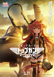  aircraft airplane animal_ears artist_request bomber_jacket commentary_request copyright_name copyright_notice cosplay crop_top dated dog_tags f-18_hornet female fighter_jet highres horse_ears horse_girl horse_tail jacket jet logo mayano_top_gun_(umamusume) midriff military military_vehicle movie_poster name_connection official_art pete_&quot;maverick&quot;_mitchell pete_&quot;maverick&quot;_mitchell_(cosplay) pilot_helmet promotional_art short_shorts shorts solo tail thighhighs top_gun top_gun:_maverick translation_request umamusume white_shorts 