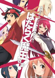  ashiya_shirou hataraku_maou-sama! hong_meiling kamazuki_suzuno maou_sadao sasaki_chiho sword tagme urushihara_hanzou yusa_emi 