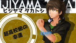  1boy azumaya_akira character_name circle clenched_hand collarbone danganronpa_(series) fake_screenshot gakuran hijiyama_takatoshi juusan_kihei_bouei_ken male_focus parody school_uniform shadow short_hair sleeves_rolled_up solo translated visual_novel 