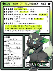 ambiguous_gender anthro blue_eyes blush clothing digital_media_(artwork) fur grey_body grey_fur handymonsters japanese_text konbu looking_at_viewer slightly_chubby solo tail text translation_request underwear unknown_character unknown_species