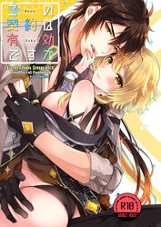  1boy bare_shoulders black_gloves black_ribbon blonde_hair blush bow bra breasts brown_hair content_rating cover cover_page cowgirl_position doujin_cover eyeliner eyeshadow face-to-face female genshin_impact gloves gradient_hair hair_between_eyes hand_on_another&#039;s_hand hand_on_another&#039;s_thigh hand_size_difference hug jacket looking_at_viewer low_ponytail lumine_(genshin_impact) makeup medium_breasts multicolored_hair open_mouth panties red_eyeshadow ribbon short_hair short_hair_with_long_locks sidelocks sitting sitting_on_lap sitting_on_person string_panties tarou_(you-0512) underwear vision_(genshin_impact) yellow_eyes zhongli_(genshin_impact) 