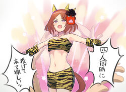  animal_ears armpits breasts brown_hair commentary_request cowboy_shot crop_top ear_covers ear_ornament female flower_in_eye harakomeshi highres horse_ears horse_girl looking_at_viewer mask midriff navel oni_mask open_mouth outstretched_arms pink_eyes sakura_laurel_(oni_laurel)_(umamusume) sakura_laurel_(umamusume) shirt shorts simple_background small_breasts smile solo speech_bubble spread_arms symbol-shaped_pupils symbol_in_eye translation_request umamusume umamusume:_star_blossom v-shaped_eyebrows white_background yellow_shirt yellow_shorts 