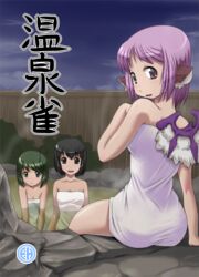  3girls animal_ears antennae ass bare_shoulders black_eyes black_hair commentary_request cover cover_page green_eyes green_hair looking_back multiple_girls mystia_lorelei naked_towel onsen pink_hair same-sex_bathing shameimaru_aya shared_bathing short_hair sitting touhou towel wings wriggle_nightbug you_naka 