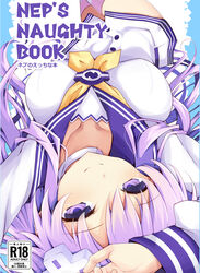  absurdres arms_behind_head arms_up breasts choker collarbone comiket_103 cover cover_page d-pad d-pad_hair_ornament doujin_cover dress female from_above hair_ornament highres horizontal-striped_thighhighs impossible_clothes impossible_dress iwashi_dorobou_-r- large_breasts light_blush long_hair long_sleeves looking_at_viewer lying neckerchief nepgear neptune_(series) on_back on_bed pink_thighhighs purple_eyes purple_hair sailor_dress smile solo split_mouth striped_clothes striped_thighhighs thighhighs upside-down white_choker white_thighhighs yellow_neckerchief 