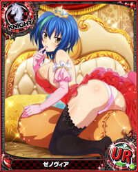  ass ass_focus bed blue_hair blush breasts card_(medium) chess_piece dress elbow_gloves female gloves green_hair hair_between_eyes heart high_school_dxd knight_(chess) looking_at_viewer medium_breasts official_art on_bed panties pillow pillow_straddling short_hair solo thighhighs tiara underwear xenovia_quarta yellow_eyes 