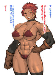  abs armor ass bikini_armor breasts female gloves huge_ass huge_breasts kisuu muscular muscular_female non-web_source red_eyes red_hair thick_lips thick_thighs thighs 