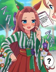  ? alternate_costume animal_ears blue_eyes blue_sky blurry blurry_background blush breasts brown_hair cellphone clenched_hand commentary_request cosplay ear_covers female forehead hair_intakes hand_on_own_hip highres holding holding_phone horse_ears horse_girl japanese_clothes kawakami_princess_(umamusume) kimono long_hair long_sleeves looking_at_viewer md5_mismatch medium_breasts nice_nature_(converging_wishes)_(umamusume) nice_nature_(umamusume) nice_nature_(umamusume)_(cosplay) obi open_mouth outdoors phone pov sash sky smartphone smile solo spoken_question_mark striped_clothes striped_kimono sun takiki translation_request tree umamusume 