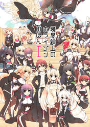  6+boys 6+girls absurdres adele_balfetto aoi_kimi aoi_toori armband asama_tomo azuma_(horizon) black_hair blonde_hair blue_eyes blue_hair bodysuit breasts brown_hair bucket character_request cleavage commentary_request fingerless_gloves fujieda_miyabi glasses gloves green_eyes hassan_fullbush head_wings heidi_ogezevara heterochromia highres honda_futayo honda_masazumi horizon_ariadust itou_kenji kiyonari_ulquiaga kyoukaisenjou_no_horizon large_breasts long_hair looking_at_viewer malga_naruze margot_knight mary_stuart miriam_polk mukai_suzu multiple_boys multiple_girls musashi_(horizon) naomasa_(horizon) nate_mitotsudaira nenji neshinbara_toussaint ohiroshiki_ginji oriotorai_makiko persona-kun photoshop_(medium) ponytail purple_eyes red_eyes sakai_tadatsugu shirojiro_bertoni smile tenzou_crossunite turban wings 