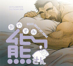  1boy arm_hair back_hair bara bear beard bed blanket brown_hair calendar_(medium) facial_hair fujimoto_gou hairy hugging_object knuckle_hair male_focus muscular muscular_male non-web_source original pillow pillow_hug sideburns sleeping solo thick_eyebrows undercut 