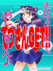  artist_request bishoujo_senshi_sailor_moon blue_sailor_collar blue_skirt blush bow choker cosplay double_bun earrings elbow_gloves female gloves hair_bun hat jewelry katsuragi_misato long_hair magical_girl mitsuishi_kotono neon_genesis_evangelion parody purple_hair red_bow red_choker sailor_collar sailor_moon sailor_moon_(cosplay) sailor_senshi_uniform school_uniform skirt solo tiara translation_request tsuki_ni_kawatte_oshioki_yo tsukino_usagi voice_actor_connection white_gloves 