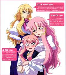  3girls blonde_hair cattleya_yvette_la_baume_le_blanc_de_la_fontaine eleanor_albertine_le_blanc_de_la_blois_de_la_valliere fujii_masahiro glasses louise_francoise_le_blanc_de_la_valliere multiple_girls official_art pink_eyes pink_hair translation_request zero_no_tsukaima 