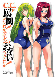  2girls arms_behind_back ashford_academy_swimsuit ass back blue_eyes blue_one-piece_swimsuit blush breasts bursting_breasts c.c. character_name circle_name cleavage closed_mouth code_geass collarbone competition_school_swimsuit cover cover_page cross-laced_clothes doujin_cover embarrassed emblem from_behind frown green_hair hair_between_eyes head_tilt jyura kneepits kouzuki_kallen large_breasts legs legs_apart light_smile long_hair looking_at_viewer looking_back medium_breasts multiple_girls nose_blush one-piece_swimsuit raised_eyebrows red_hair school_swimsuit shadow short_hair sideboob simple_background single_vertical_stripe smile standing swimsuit white_background yellow_eyes 