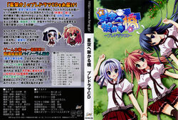  chibi disc_cover feng hinata_ibuki hoshizora_e_kakaru_hashi koumoto_madoka nakatsugawa_ui naturalton ryohka sawano_akira screening seifuku thigh-highs 