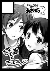  1boy black_border border circle_cut commentary_request couple female greyscale kitashirakawa_tamako long_hair low_twintails miton_(ton321) monochrome ooji_mochizou school_uniform short_hair straight tamako_market twintails 