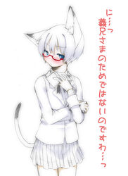  animal_ears blue_eyes blush cat_ears cat_tail commentary_request female flat_chest glasses highres looking_at_viewer majima_yuki original short_hair simple_background skirt solo tail translated tsundere white_background 