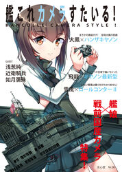  absurdres brown_eyes brown_hair camera commentary_request cover female flag flat_chest headgear highres hino_katsuhiko kantai_collection magazine_cover photoshop_(medium) pleated_skirt short_hair skirt taihou_(kancolle) translated 