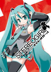  aqua_hair female hatsune_miku long_hair nekonin solo thighhighs twintails very_long_hair vocaloid 