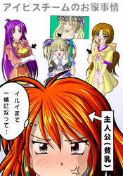  4girls :d ahoge angry antenna_hair arrow_(symbol) artist_request bag blush breast_envy brown_hair dress handbag holding ibis_douglas irui_guneden long_hair long_sleeves looking_at_viewer multiple_girls open_mouth purple_hair red_hair short_hair sleigh_presty smile standing super_robot_wars translated tsugumi_takakura upper_body very_long_hair yellow_dress 