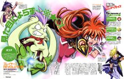  amelia_wil_tesla_seyruun gourry_gabriev lina_inverse slayers slayers_revolution 