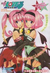  momo_velia_deviluke nana_asta_deviluke screening tagme to_love-ru 