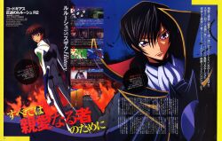  code_geass kogure_masahiro kururugi_suzaku lelouch_lamperouge male 