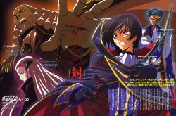  charles_di_britannia code_geass jeremiah_gottwald lelouch_lamperouge male mataga_daisuke v.v. 