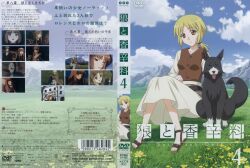  dvd_cover kuroda_kazuya nora_ardent spice_and_wolf tagme 