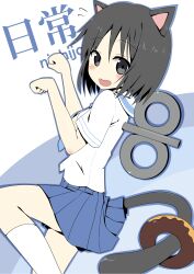  animal_ears black_eyes black_hair blush bob_cut cat_ears cat_tail commentary_request doughnut female food food_on_tail highres hyadain_no_joujou_yuujou kemonomimi_mode necktie nichijou nyan-nyan_dance open_mouth school_uniform shinonome_nano short_hair skirt smile solo tail takanashi_sora_(soramyon) tokisadame_school_uniform winding_key 