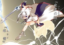  female hair_tubes japanese_clothes jewelry kagura_tsukune kutune_sirka_(shinki_musume) lightning magic purple_eyes raijuu shinki_musume solo summoning sword weapon white_hair 