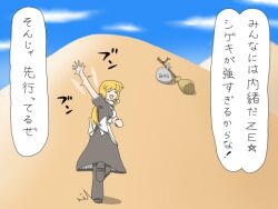  bag blonde_hair boots broom commentary_request female kirisame_marisa ribbon shirosato solo touhou translated ze_(phrase) 