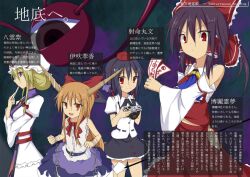  4girls bad_id bad_nicoseiga_id black_hair blonde_hair brown_eyes hair_ribbon hakurei_reimu hat horns ibuki_suika kenuu_(kenny) komeiji_satori multiple_girls orange_hair photoshop_(medium) purple_eyes red_eyes ribbon shameimaru_aya subterranean_animism tokin_hat touhou yakumo_yukari 