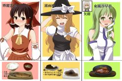  4girls :d apron ascot bad_food bad_id bad_pixiv_id bare_shoulders black_hair black_headwear black_skirt black_vest blonde_hair blue_ascot blue_skirt blush bow braid character_name closed_eyes collared_shirt cowboy_shot detached_sleeves facing_viewer food frilled_hair_tubes frills green_eyes green_hair hair_ornament hair_over_shoulder hair_tubes hairbow hakurei_reimu hat hat_bow izayoi_sakuya kirisame_marisa kochiya_sanae long_hair looking_at_viewer multiple_girls nose_blush not_present open_mouth pleated_skirt puffy_short_sleeves puffy_sleeves red_bow red_ribbon red_shirt red_skirt ribbon ribbon-trimmed_sleeves ribbon_trim shirt short_sleeves side_braid sidelocks single_braid skirt sleeveless sleeveless_shirt smile snake_hair_ornament sweatdrop teeth touhou translated turtleneck upper_teeth_only v_arms vest waist_apron white_apron white_bow white_shirt white_sleeves wide_sleeves witch_hat yellow_ascot zetsumame 