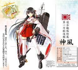  blunt_bangs commentary_request derivative_work detached_sleeves female flag hair_ribbon hime_cut honeycomb_(pattern) honeycomb_background japanese_clothes kamikaze_(destroyer) kantai_collection long_hair nontraditional_miko original personification photoshop_(medium) pleated_skirt ribbon ribbon-trimmed_legwear ribbon-trimmed_sleeves ribbon_trim rising_sun_flag skirt solo sunburst sword thighhighs translation_request turret weapon yuu_(yuyukaikan) zettai_ryouiki 