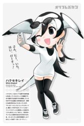  ! black_hair blush cellphone character_name commentary_request eyewear_on_head feathered_wings female full_body highres iucn_red_list japari_symbol kemono_friends long_hair md5_mismatch multicolored_hair official_style one_eye_closed open_mouth original partially_translated phone resolution_mismatch scientific_name selfie smartphone solo stylecase thighhighs translation_request two-tone_hair white_hair white_wagtail_(kemono_friends)_(stylecase) wings yoshizaki_mine_(style) 