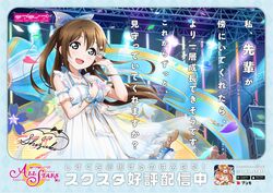  autographed dress love_live!_school_idol_festival_all_stars ousaka_shizuku tagme 