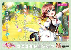  autographed emma_verde heels love_live!_school_idol_festival_all_stars tagme 