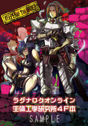  2boys 2girls armor armored_boots aura bad_id bad_pixiv_id barbed_wire belt bio_lab black_belt black_footwear black_shirt black_shorts blonde_hair blue_cape blue_hair blue_sleeves boots braid breastplate breasts brick_wall brown_cape cape celia_alde cleavage closed_mouth commentary_request cover cover_page creator_(ragnarok_online) cross detached_sleeves doujin_cover flamel_symbol french_braid full_body fur-trimmed_cape fur-trimmed_sleeves fur_trim gauntlets gertie_wie green_hair hair_intakes high_heels high_ponytail holding holding_sword holding_weapon leg_armor looking_at_viewer medium_breasts medium_hair multiple_boys multiple_girls navel paladin_(ragnarok_online) pauldrons professor_(ragnarok_online) ragnarok_online randel_lawrence red_eyes reload9_yohji scabbard sheath shirt short_hair short_shorts shorts shoulder_armor sitting smile stalker_(ragnarok_online) standing sword translation_request waist_cape weapon 