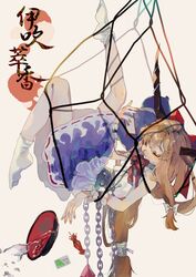  absurdly_long_hair alcohol ankle_socks arm_rest belt blue_skirt blush bow bowtie brown_hair chains character_name closed_eyes closed_mouth cup dropping falling female frilled_cuffs from_side full_body gourd hairbow hand_up hanging highres holding horn_ornament horn_ribbon horns hugging_object ibuki_suika in_net leg_up long_hair loose_socks low-tied_long_hair lying nail_polish no_shoes on_back orange_hair purple_skirt red_bow red_bowtie red_ribbon ribbon ribbon-trimmed_skirt ribbon_trim sakazuki sake sarashi shinjitsu_no_kuchi shirt sidelocks simple_background skirt sleeping sleeveless sleeveless_shirt socks solo squid suica swept_bangs touhou two-tone_skirt very_long_hair wavy_mouth white_background white_bow white_ribbon white_shirt white_skirt white_socks wrist_cuffs yellow_nails 