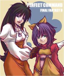  2girls angel_wings black_hair brown_eyes catsuit eiko_carol female final_fantasy final_fantasy_ix garnet_til_alexandros_xvii girl gloves green_eyes horn jewelry lolicon long_hair multiple_girls open_mouth pendant perfect_command purple_hair ribbon short_hair smile square_enix wings yellow_ribbon 